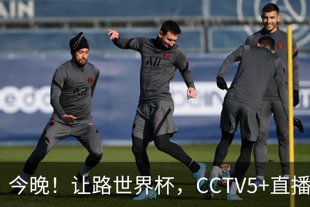 今晚！让路世界杯，CCTV5+直播中国男篮，NBA球员杨瀚森能否出战？CBA球员领衔